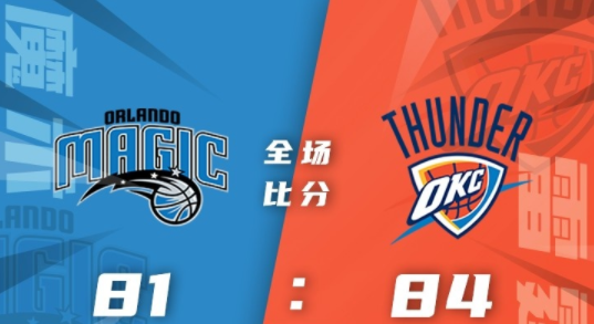 NBA夏季联赛-雷霆84-81险胜魔术 班凯罗休战 霍姆格伦16+10