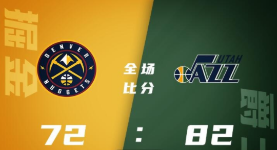 NBA夏联-爵士82-72轻取掘金夏联收官 巴特勒15+6 阿姆斯20分