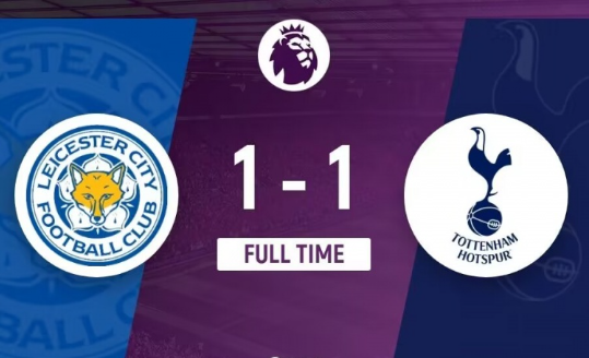 英超首轮-热刺1-1莱斯特城 波罗破门瓦尔迪扳平 英超首轮-热刺1-1莱斯特城 波罗破门瓦尔迪扳平