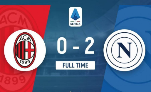 意甲-米兰0-2那不勒斯 那不勒斯先赛7分领跑卢卡库K77破门 意甲-米兰0-2那不勒斯 那不勒斯先赛7分领跑卢卡库K77破门