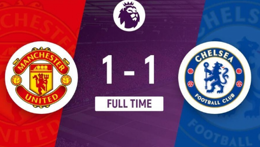 英超-曼联1-1战平切尔西,B费点射,凯塞多贴地斩 英超-曼联1-1战平切尔西,B费点射,凯塞多贴地斩