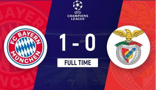 欧冠-拜仁1-0本菲卡结束欧冠两连败 穆西亚拉头球制胜凯恩助攻 欧冠-拜仁1-0本菲卡结束欧冠两连败 穆西亚拉头球制胜凯恩助攻