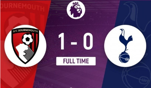 英超-热刺0-1伯恩茅斯两轮不胜居第10 怀森制胜球孙兴慜破门被吹 英超-热刺0-1伯恩茅斯两轮不胜居第10 怀森制胜球孙兴慜破门被吹