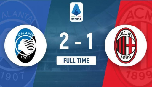 意甲-米兰1-2送亚特兰大登顶+9连胜 卢克曼绝杀 美队伤退 意甲-米兰1-2送亚特兰大登顶+9连胜 卢克曼绝杀 美队伤退