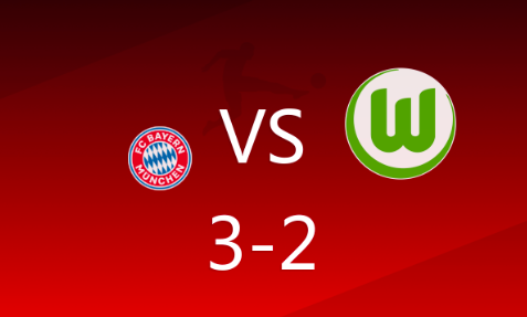 德甲-拜仁3-2狼堡收获联赛4连胜 奥利斯传射,格雷茨卡双响 德甲-拜仁3-2狼堡收获联赛4连胜 奥利斯传射,格雷茨卡双响