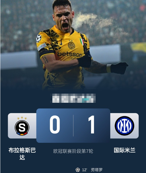 欧冠-国米客场1-0布拉格斯巴达,劳塔罗破门,邓弗里斯进球被吹 欧冠-国米客场1-0布拉格斯巴达,劳塔罗破门,邓弗里斯进球被吹