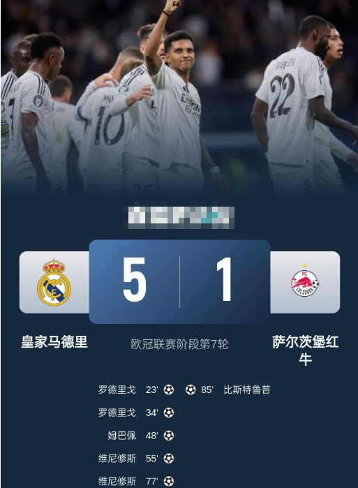 欧冠-欧冠2连胜!皇马5-1萨尔茨堡 巴西双子星双响 姆巴佩破门 贝林两助 欧冠-欧冠2连胜!皇马5-1萨尔茨堡 巴西双子星双响 姆巴佩破门 贝林两助