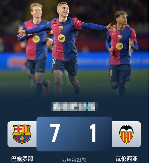 西甲-巴萨主场7-1血洗瓦伦升第三 费尔明2射2传 费兰造2球 西甲-巴萨主场7-1血洗瓦伦升第三 费尔明2射2传 费兰造2球