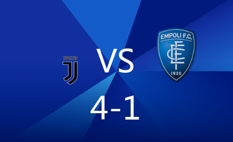 意甲-尤文4-1战胜恩波利,穆阿尼双响,孔塞桑破门 意甲-尤文4-1战胜恩波利,穆阿尼双响,孔塞桑破门